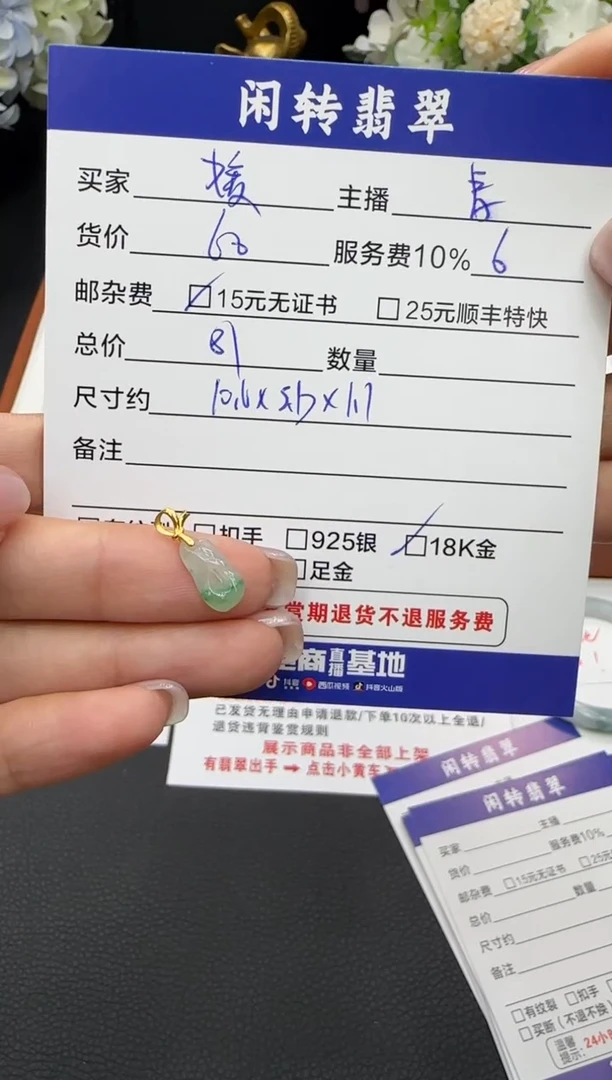 颈饰未镶嵌翡翠媛**圆挂件