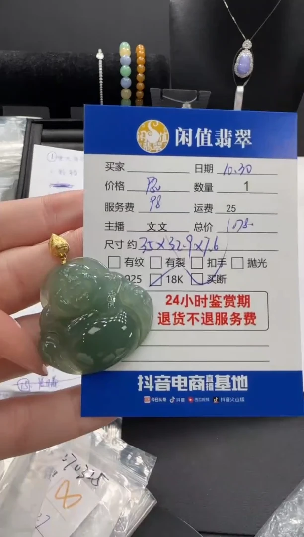 吊坠(不含链)18K金镶嵌翡翠翡翠吊坠