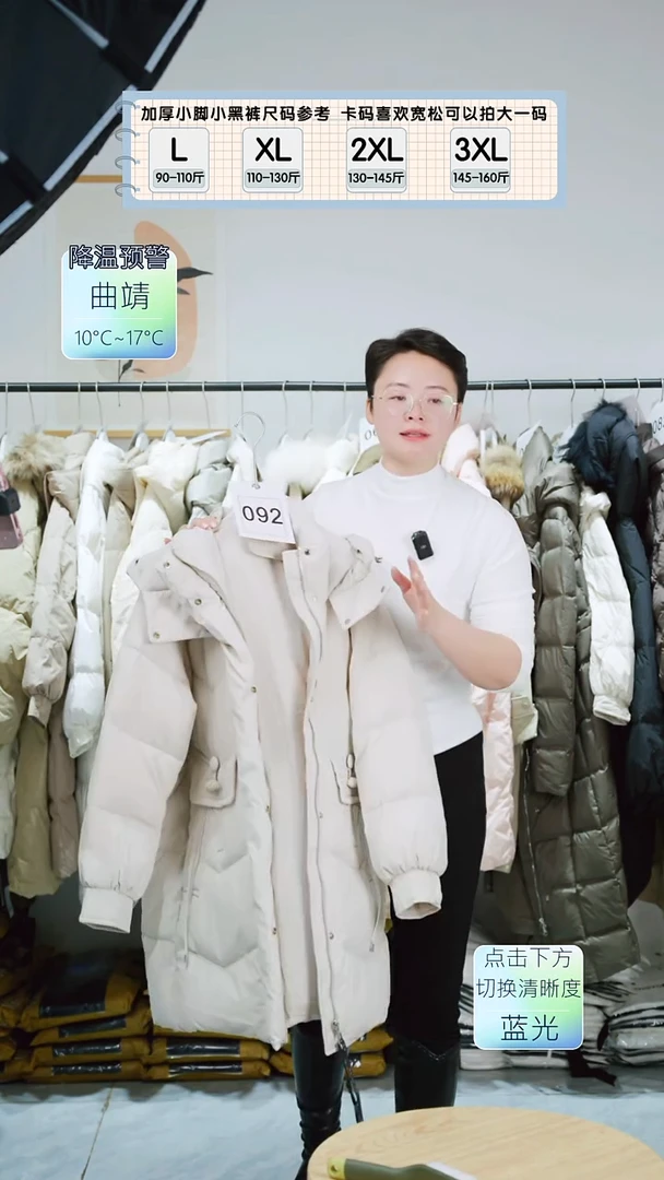 092 号羽绒服 M码 苏苏家衣服