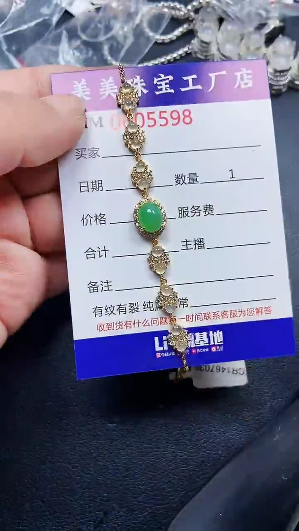 颈饰银S925镶嵌翡翠5598