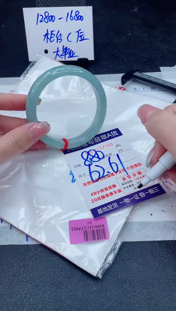 翡翠手镯未镶嵌880.00000