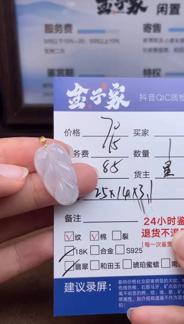 颈饰18K金镶嵌翡翠558391938
