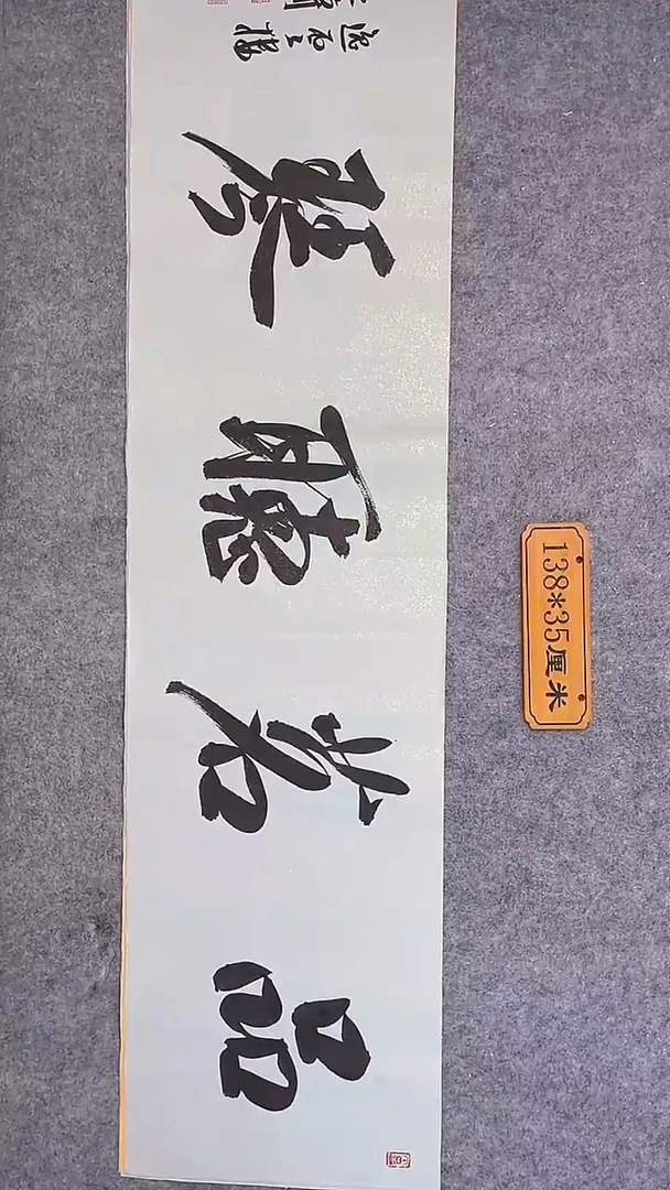 书法050中书协 杜潇书法放漏