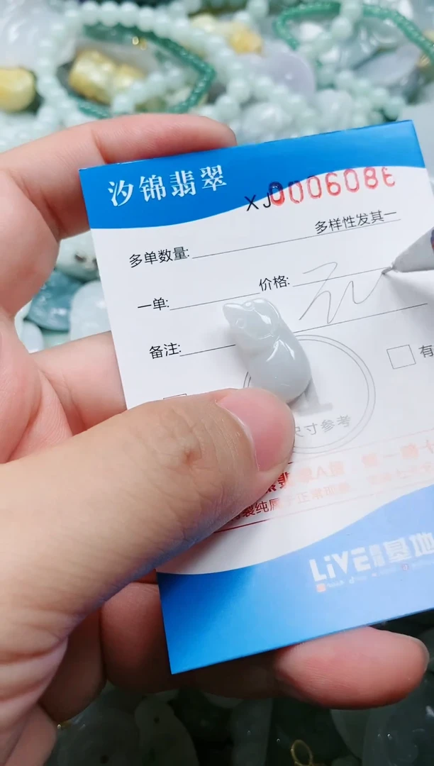 翡翠未镶嵌颈饰闪购商品0006086