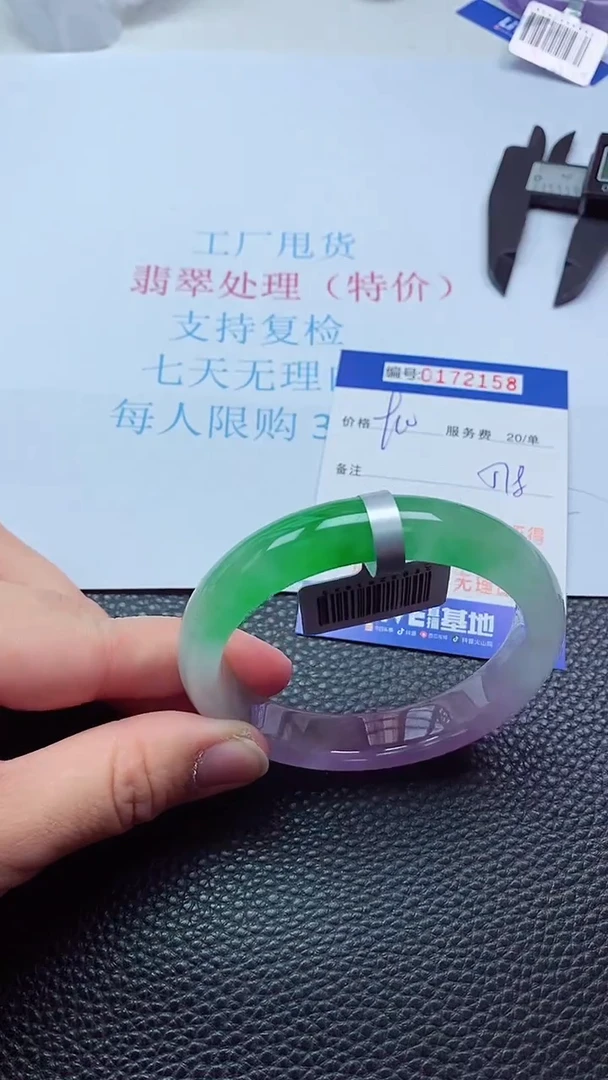 0以实物为准0000172158