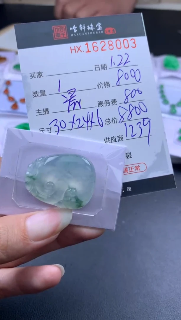 【闪购商品】翡翠挂件未镶嵌哈轩 挂件1