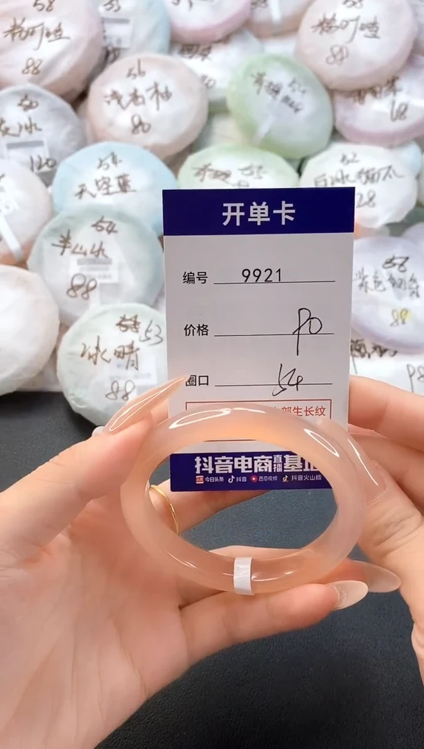 手镯玛瑙/玉髓未镶嵌9921圈口54