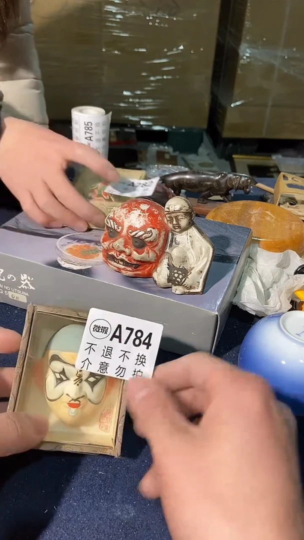 784中古美术艺术品