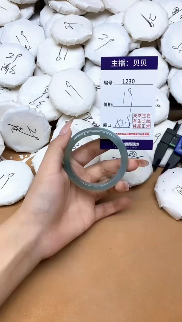 手镯玛瑙/玉髓未镶嵌1230