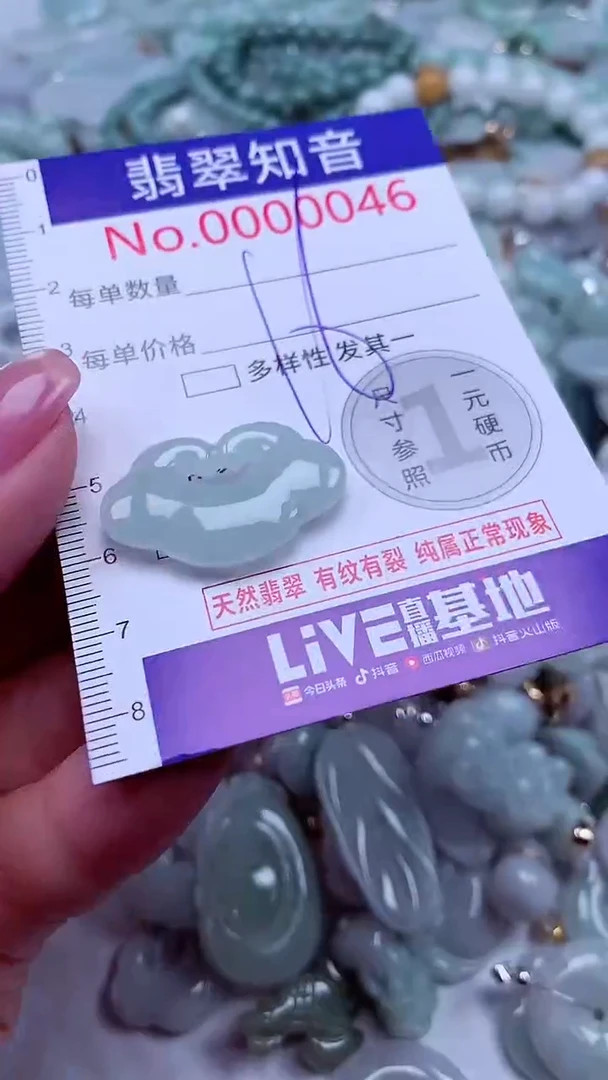 吊坠(不含链)未镶嵌翡翠46