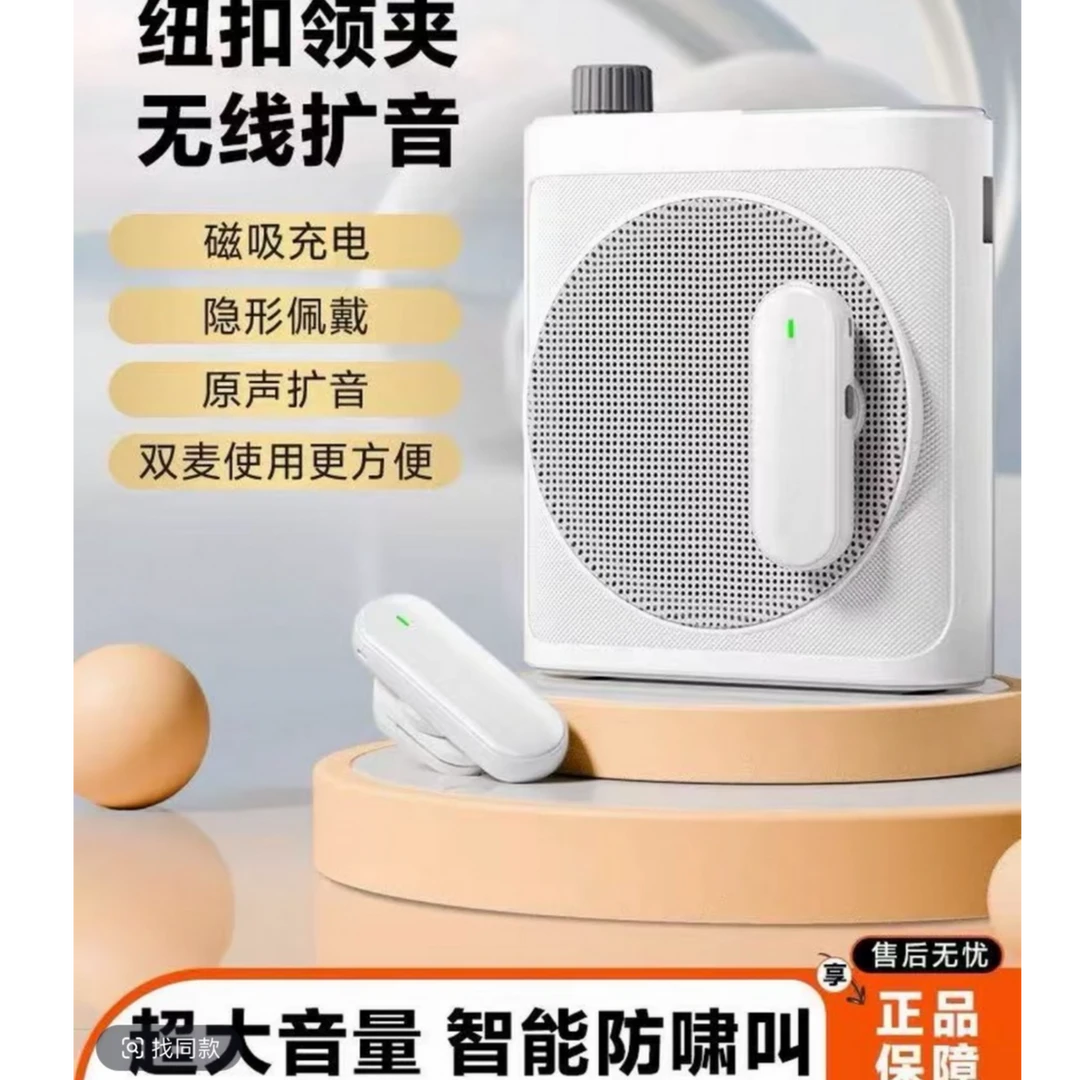 磁吸无线领夹扩音器小蜜蜂麦克风便携蓝牙降噪多功能导游老师