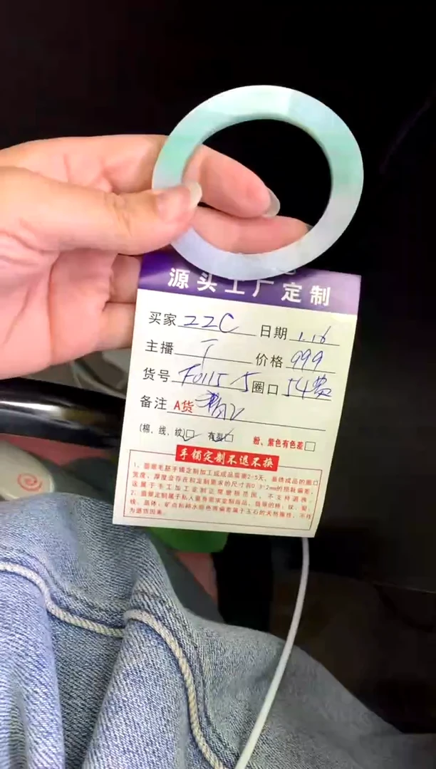 【闪购商品】定制翡翠毛坯未镶嵌不退不换