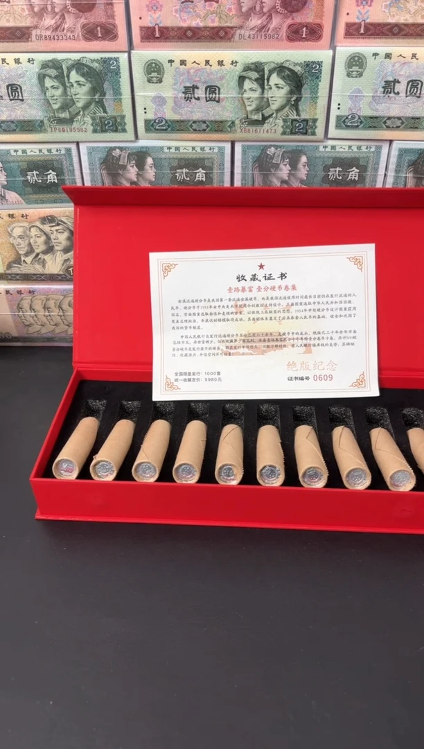 【闪购商品】退市老钱币0001礼盒套装 500枚