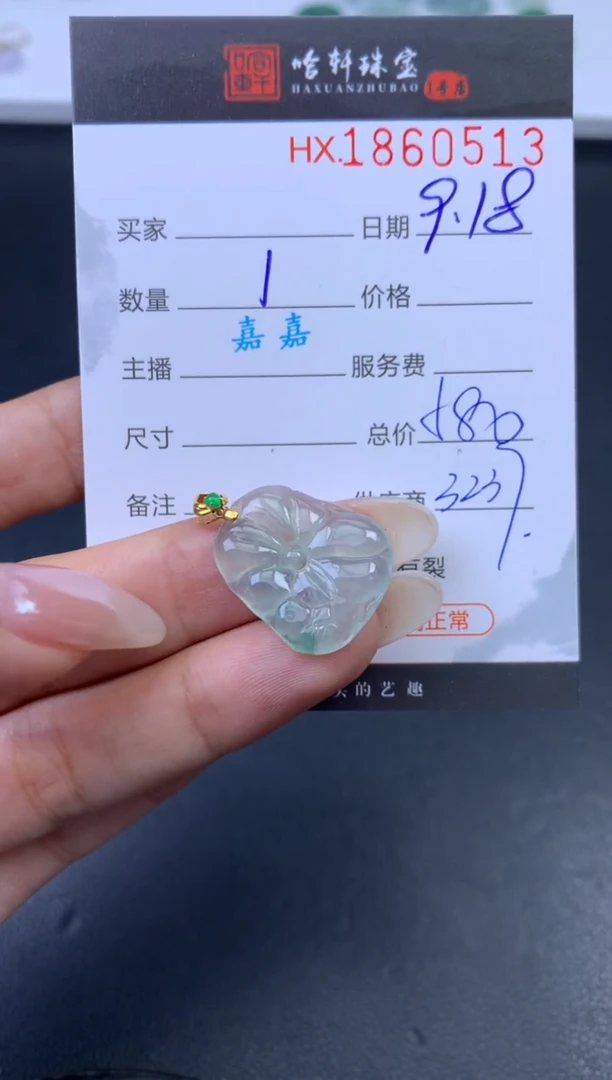 未镶嵌挂件翡翠哈轩 挂件1