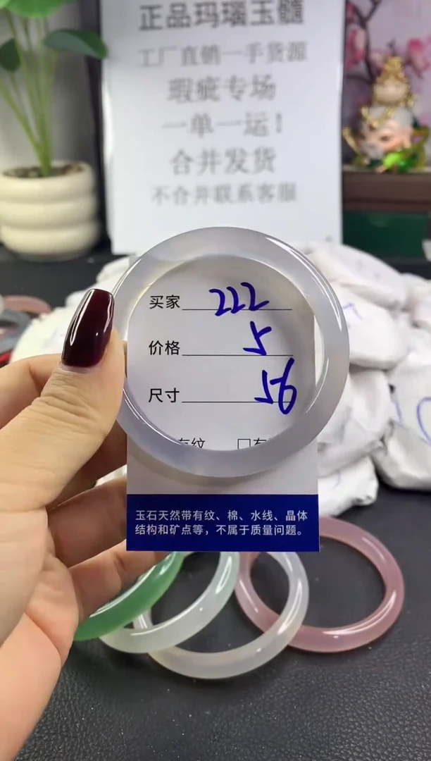 手镯玛瑙/玉髓未镶嵌222