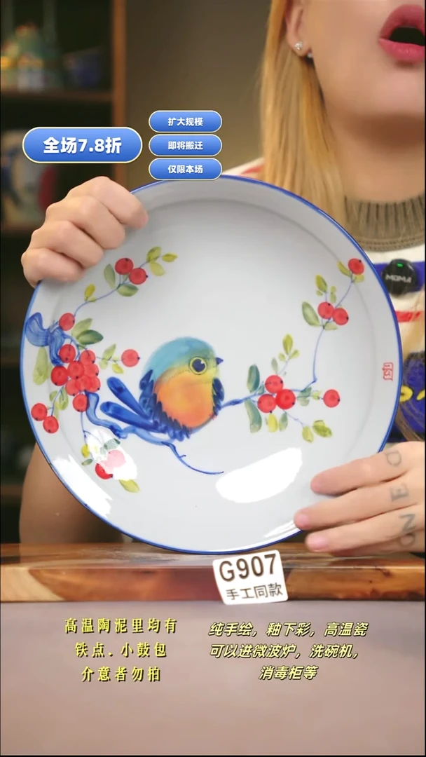 G907新十二器瓷器