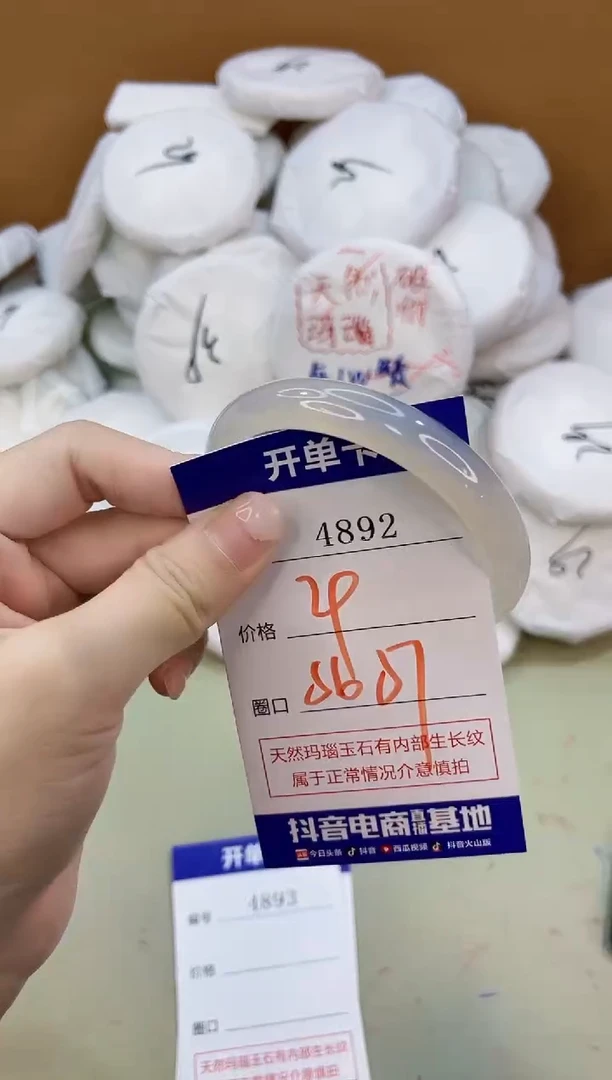 手镯玛瑙/玉髓未镶嵌4892