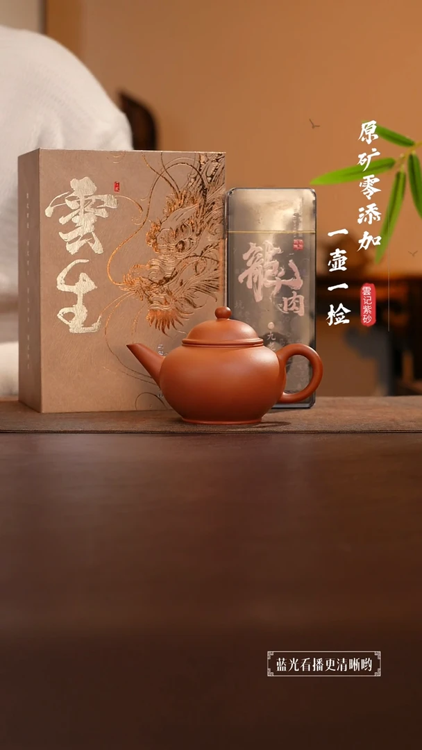 茶壶紫砂原矿零添加黄龙山朱泥水平