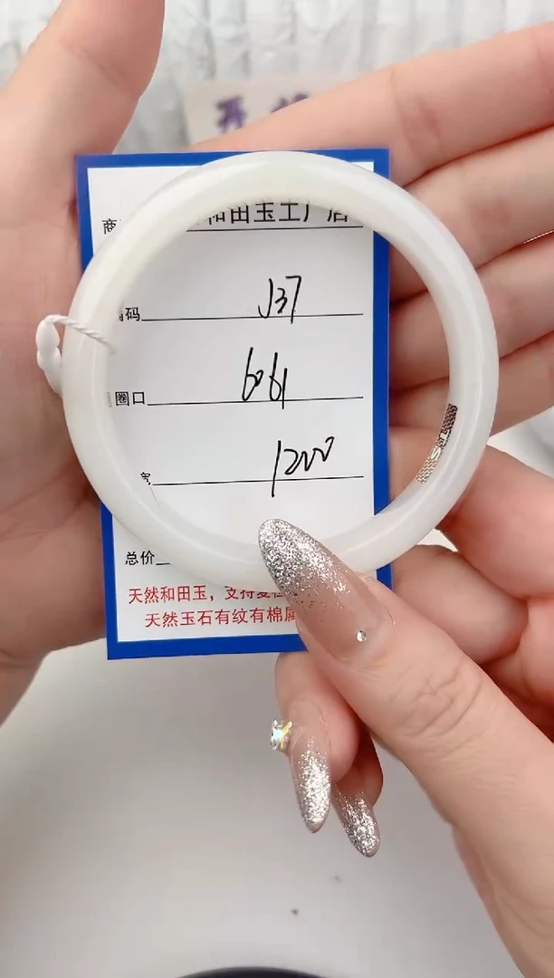 未镶嵌手镯和田玉37颜色微差无瑕疵