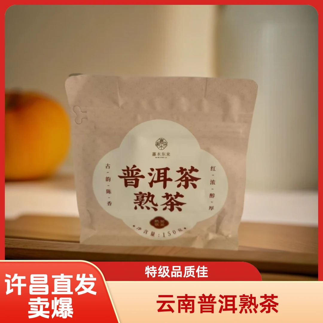 特级-云南普洱熟茶散茶 许昌茶叶超市定制口粮茶 正品代购