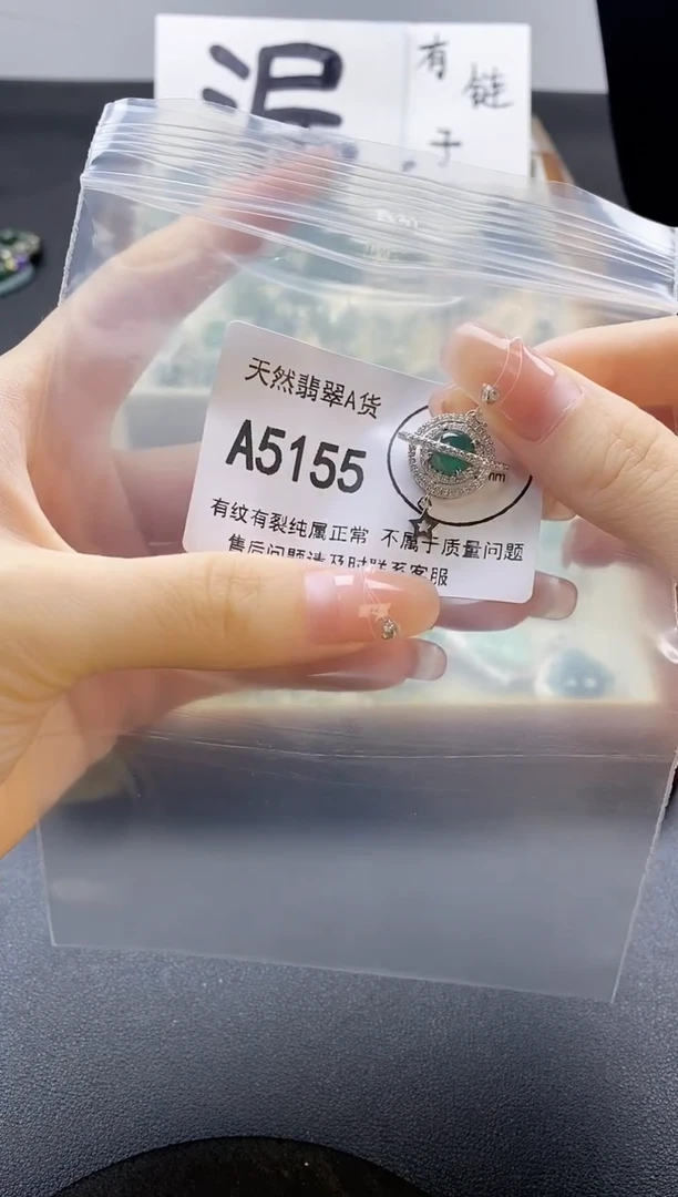 翡翠未镶嵌吊坠(赠链)天然翡翠A货