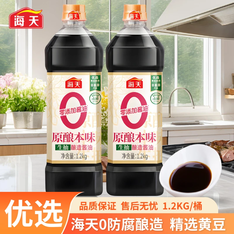 海天0添加防腐原酿本味生抽1.2kg/桶酿造酱油家用炒菜点蘸烹饪调