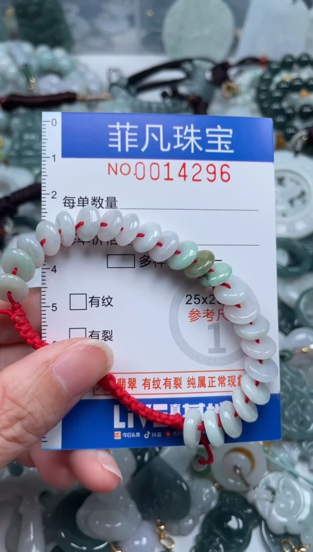 颈饰未镶嵌翡翠14296