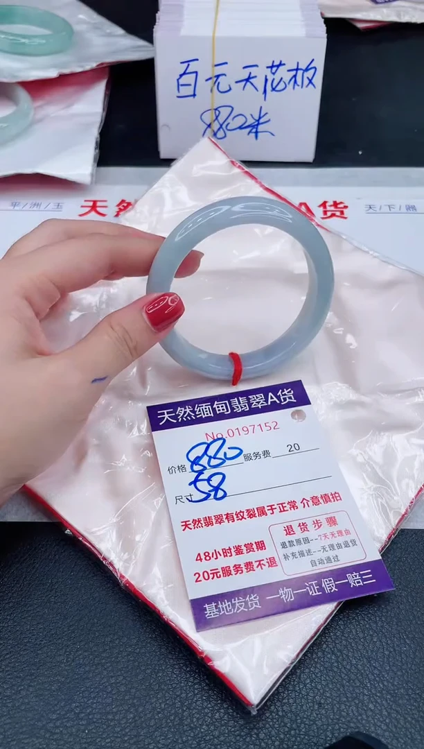 未镶嵌手镯翡翠880.00