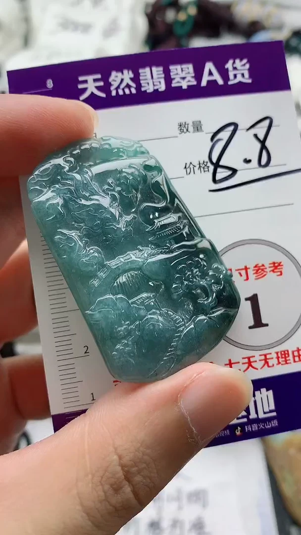 颈饰未镶嵌翡翠888