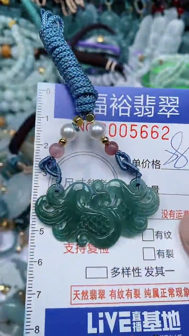 颈饰未镶嵌翡翠...0005662