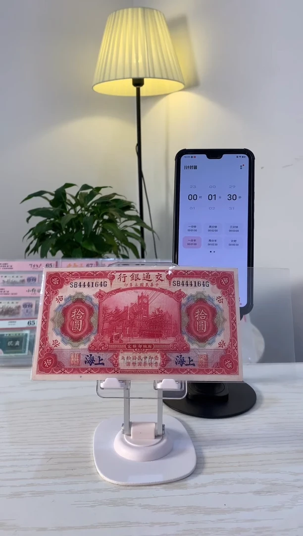 【闪购商品】交通银行红大楼拾圆444164