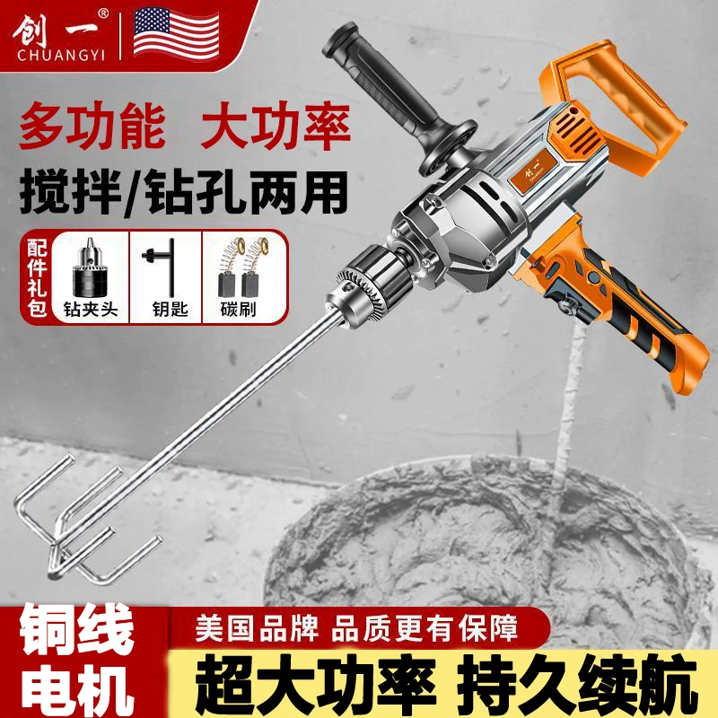 创一飞机钻大功率手提式搅拌器钻孔机油漆腻子粉水泥搅灰机电钻转