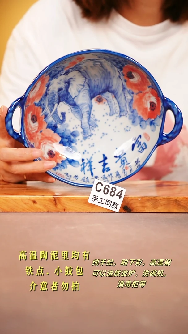 其他C684陶然集器瓷器