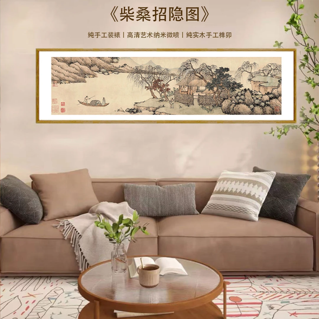 《柴桑招隐图》 中式书房茶室挂画 实木榫卯圆角框