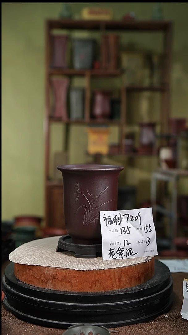 紫砂花盆紫砂花盆7209+s