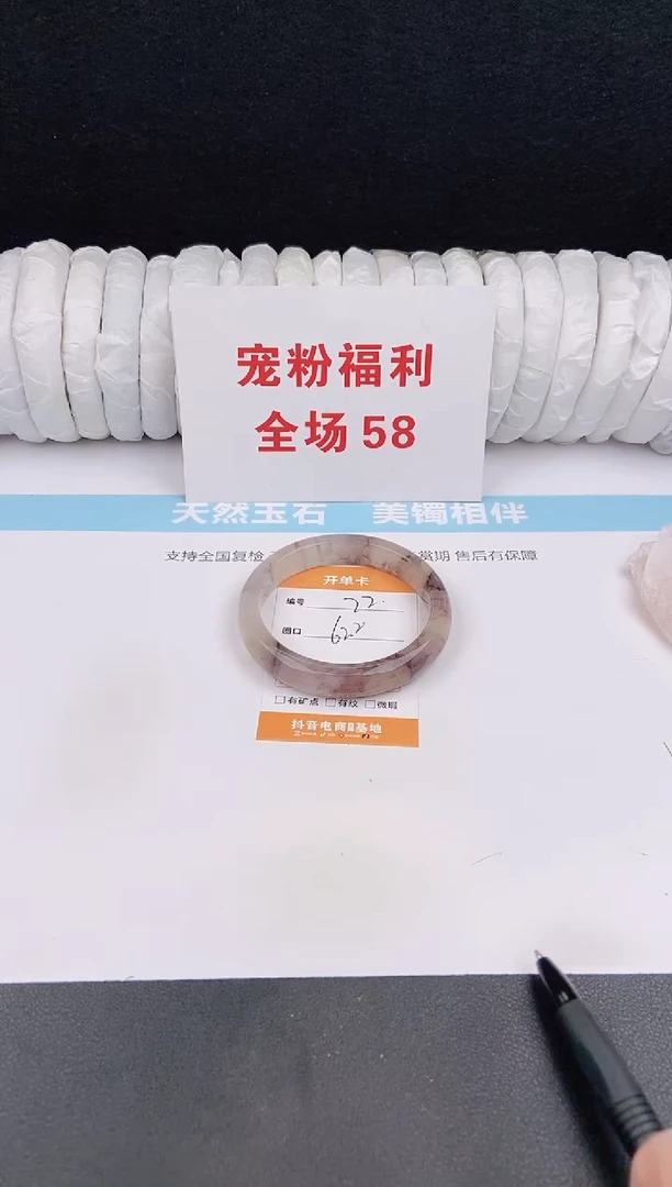 未镶嵌手镯石英质玉72