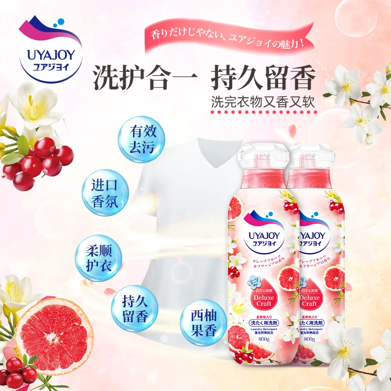 内蒙包邮进口UYAJOY亚乐西柚留香柔软洗衣液持久留香柔顺去污