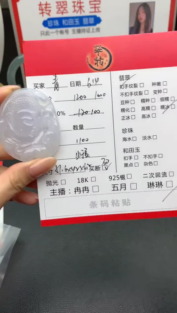 翡翠挂件未镶嵌青*挂件