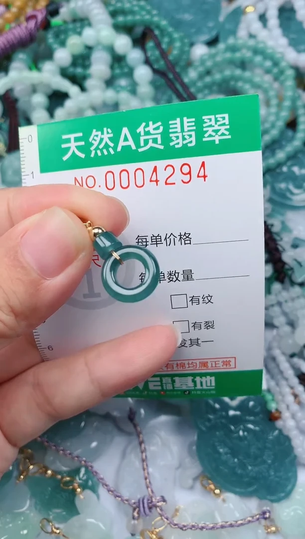 颈饰未镶嵌翡翠.0004294