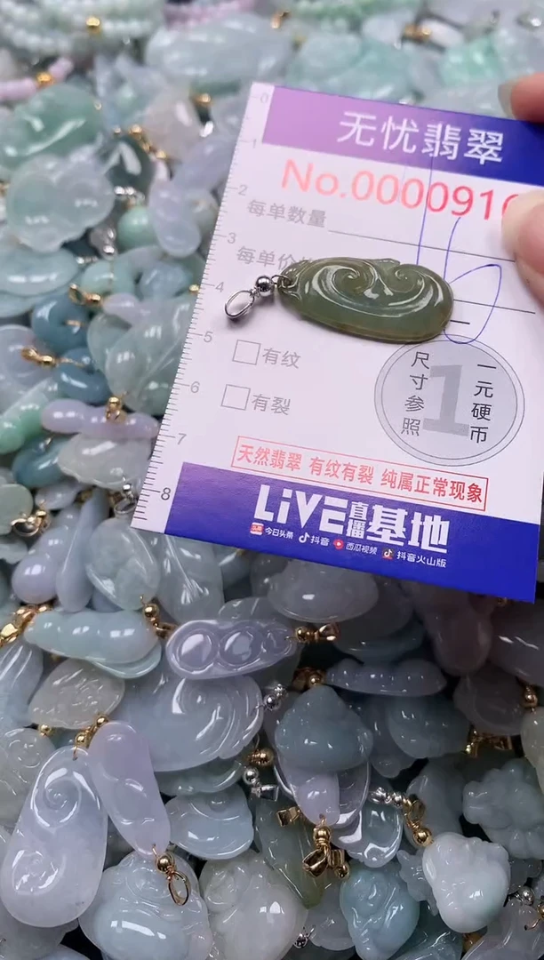 吊坠(不含链)未镶嵌翡翠916