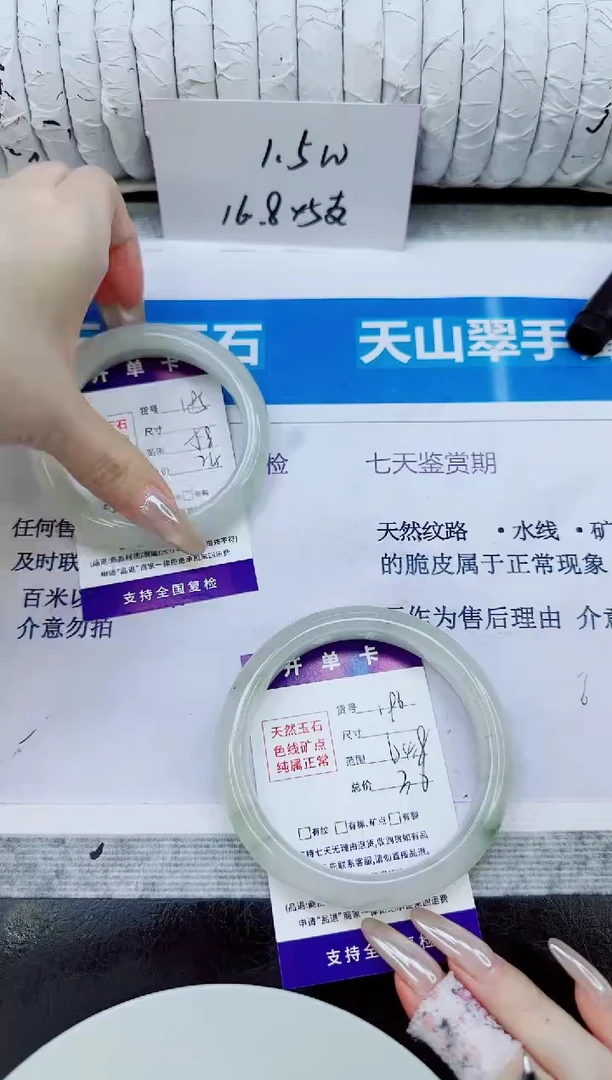 未镶嵌手镯石英质玉196/64.8