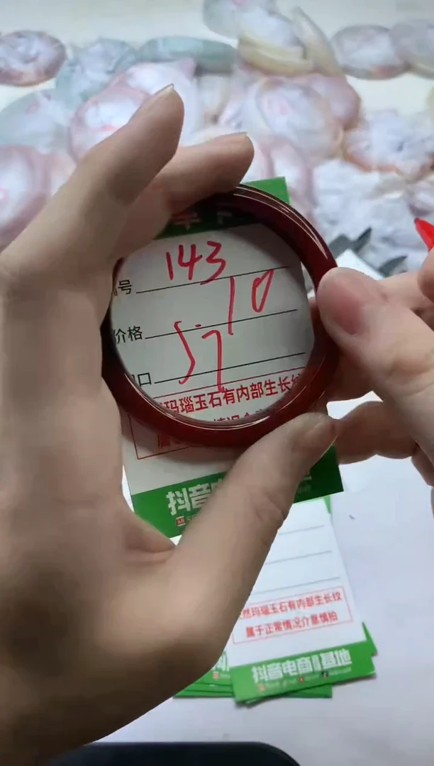 【闪购商品】玛瑙/玉髓手镯未镶嵌143