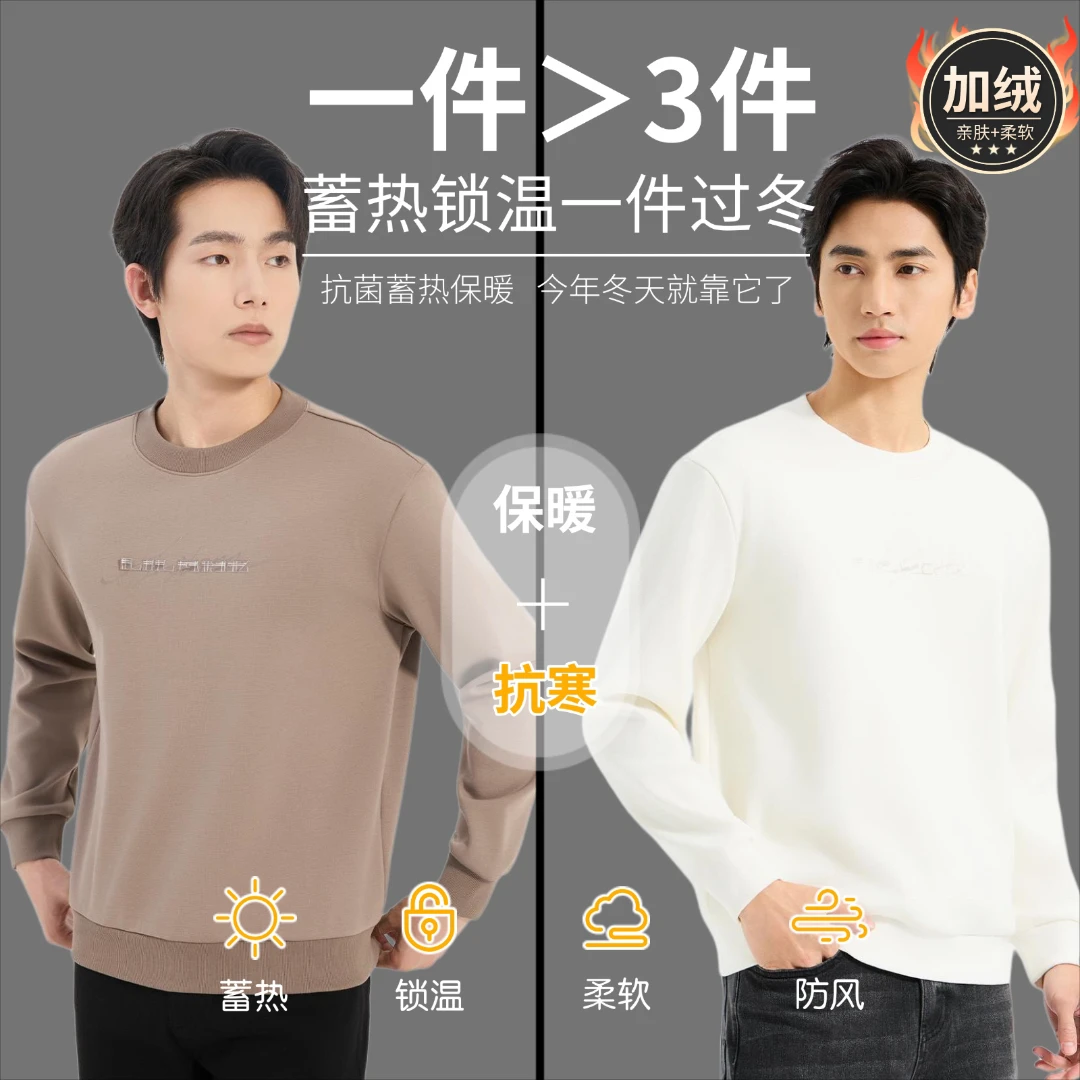 Lilanz/利郎加绒T恤 (B5DTX304)正品一款2色冬季加绒百搭休闲卫衣