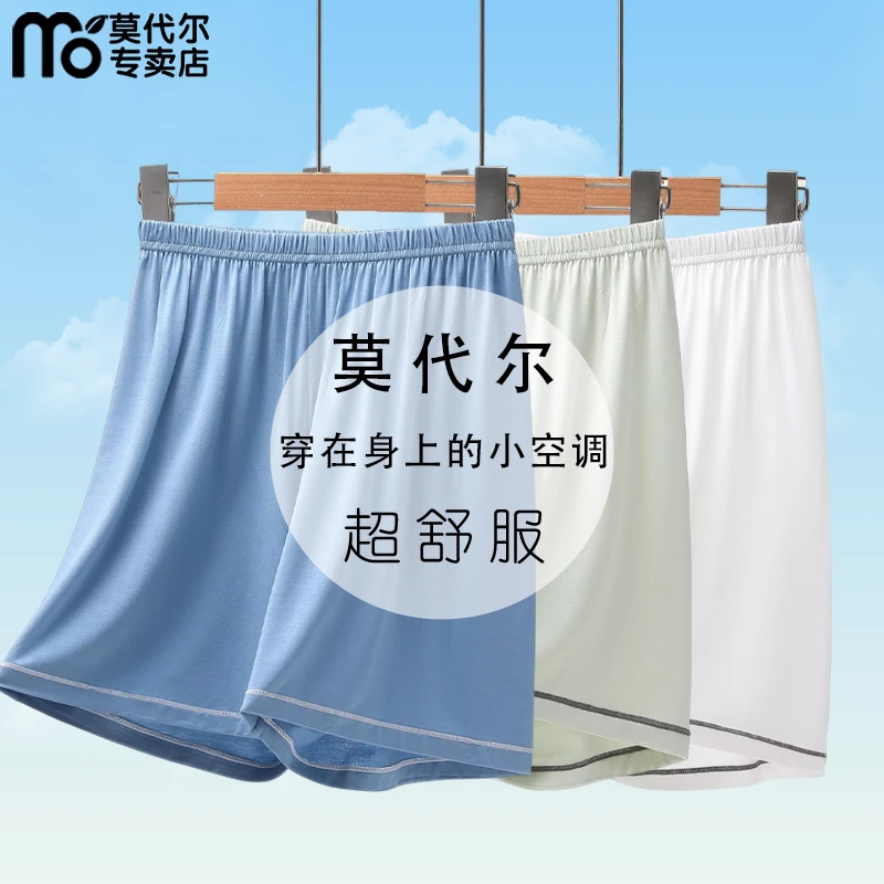 莫代尔短裤儿童夏季男童睡裤冰丝大裤衩2025新款男孩家居裤五分裤