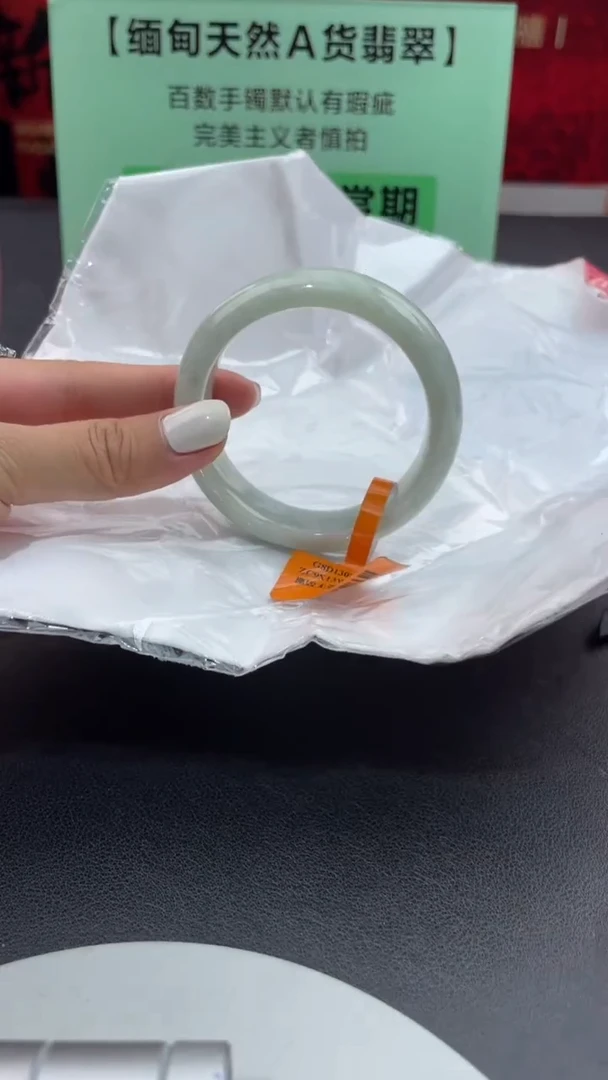 【闪购商品】翡翠手镯未镶嵌4翡翠手镯（微瑕）