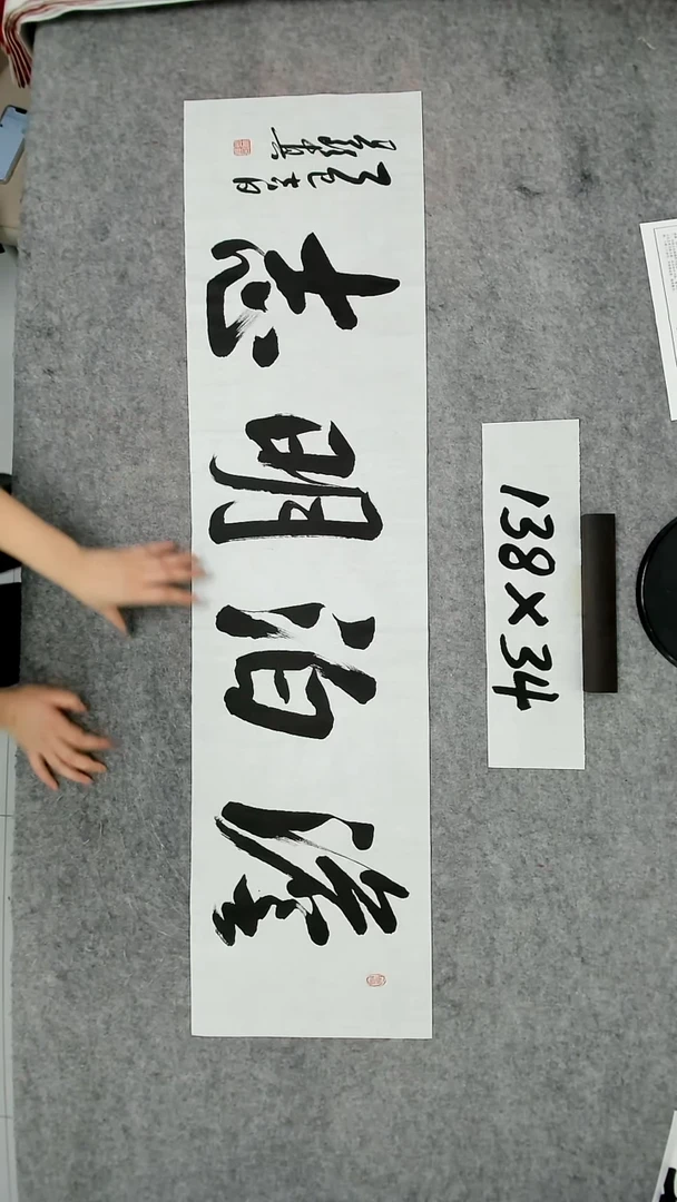 书法吕老师书法作品