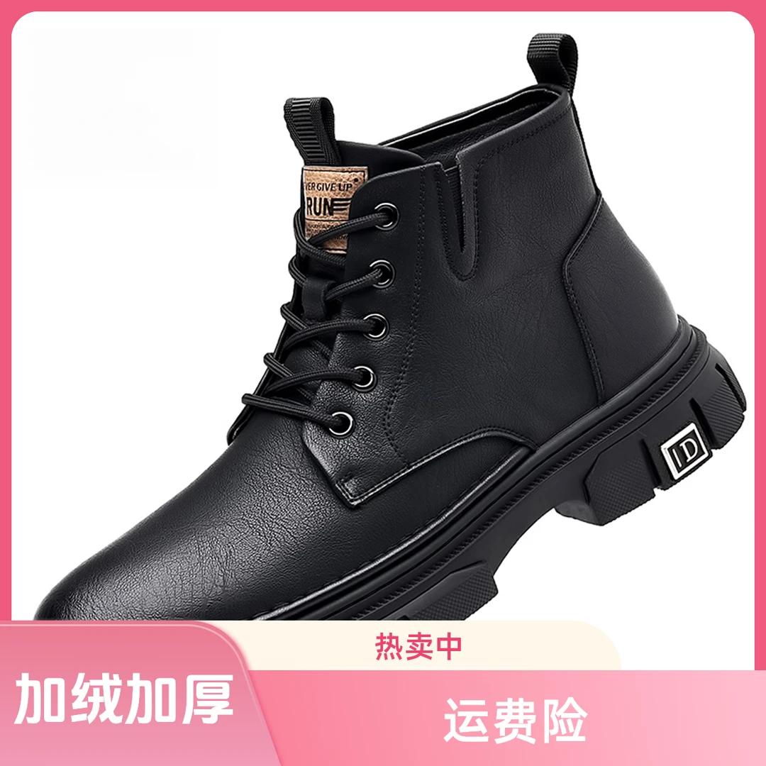 男士马丁靴真皮加绒牛皮冬季时尚百搭潮流防滑商务保暖男鞋秋冬款