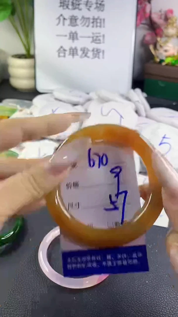 手镯玛瑙/玉髓未镶嵌670