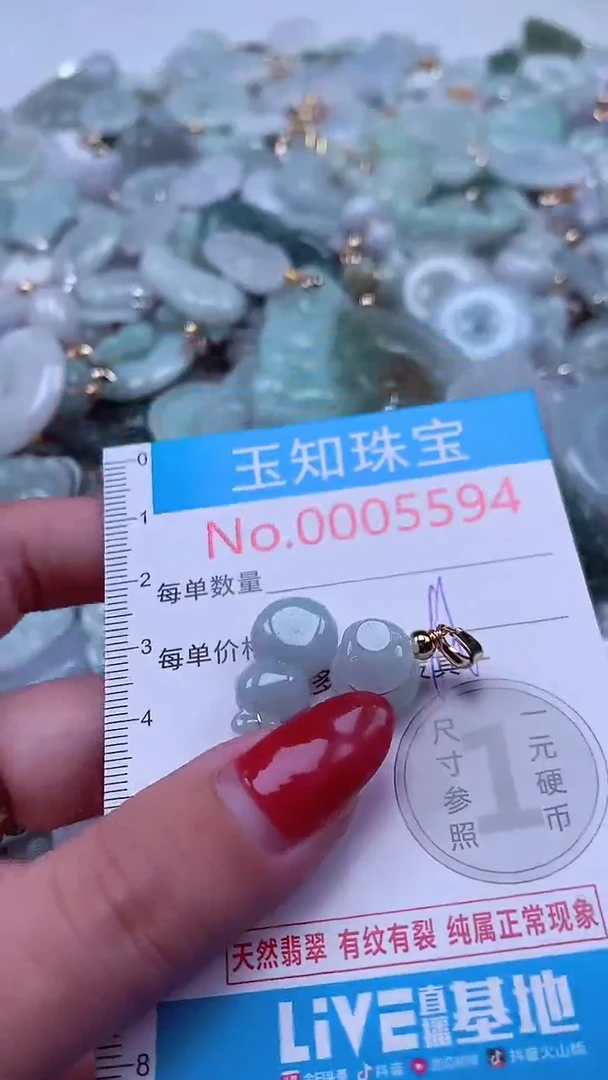 吊坠(不含链)未镶嵌翡翠5594