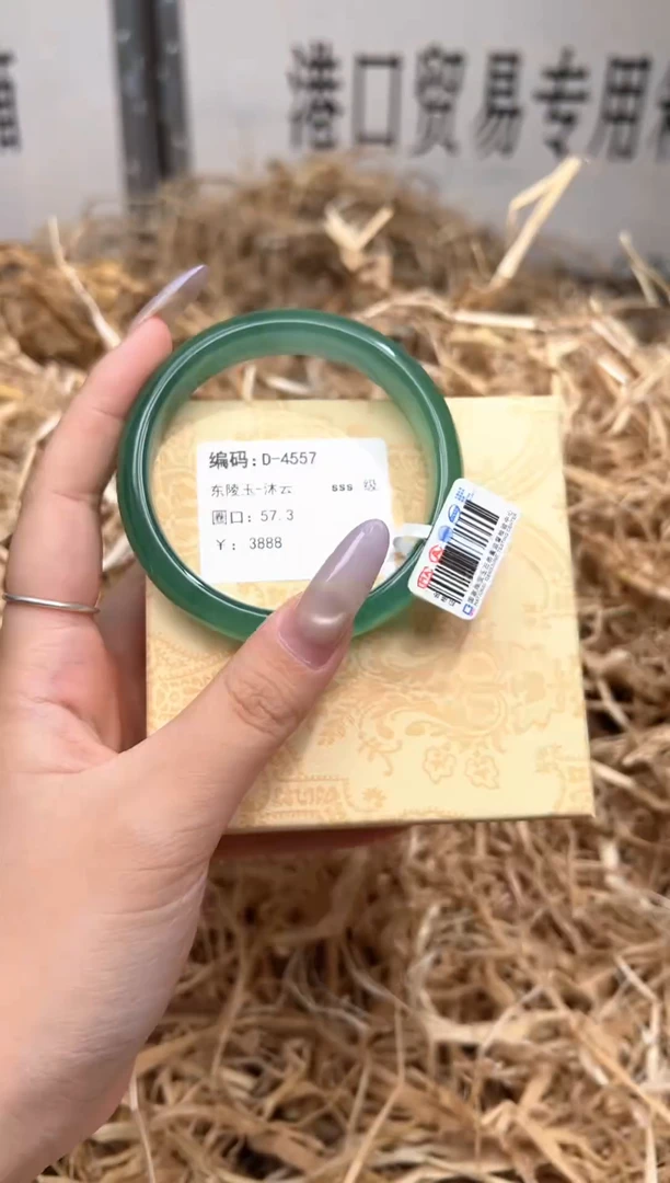 未镶嵌手镯石英质玉D4557HU